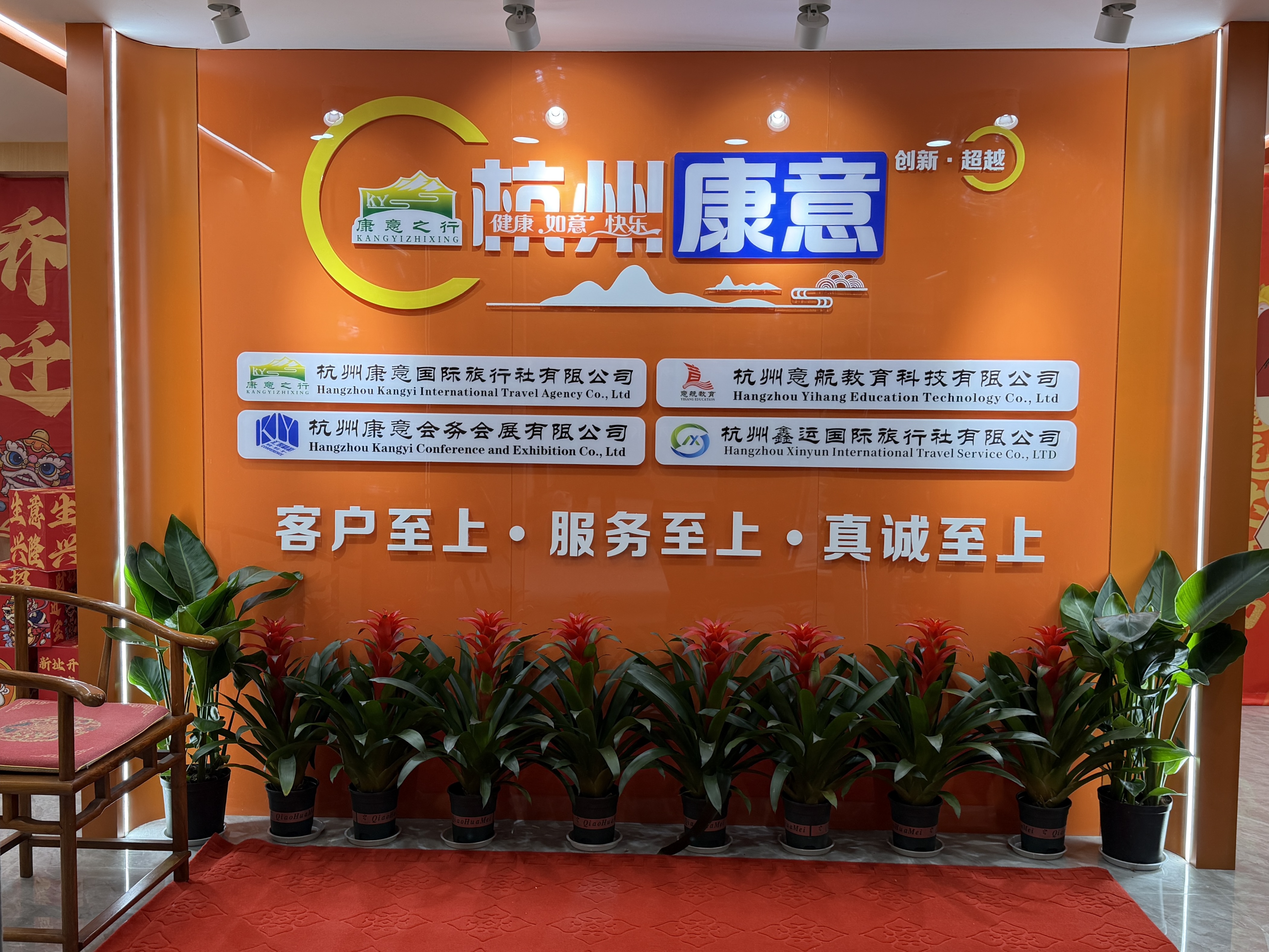 嘉兴旅行社